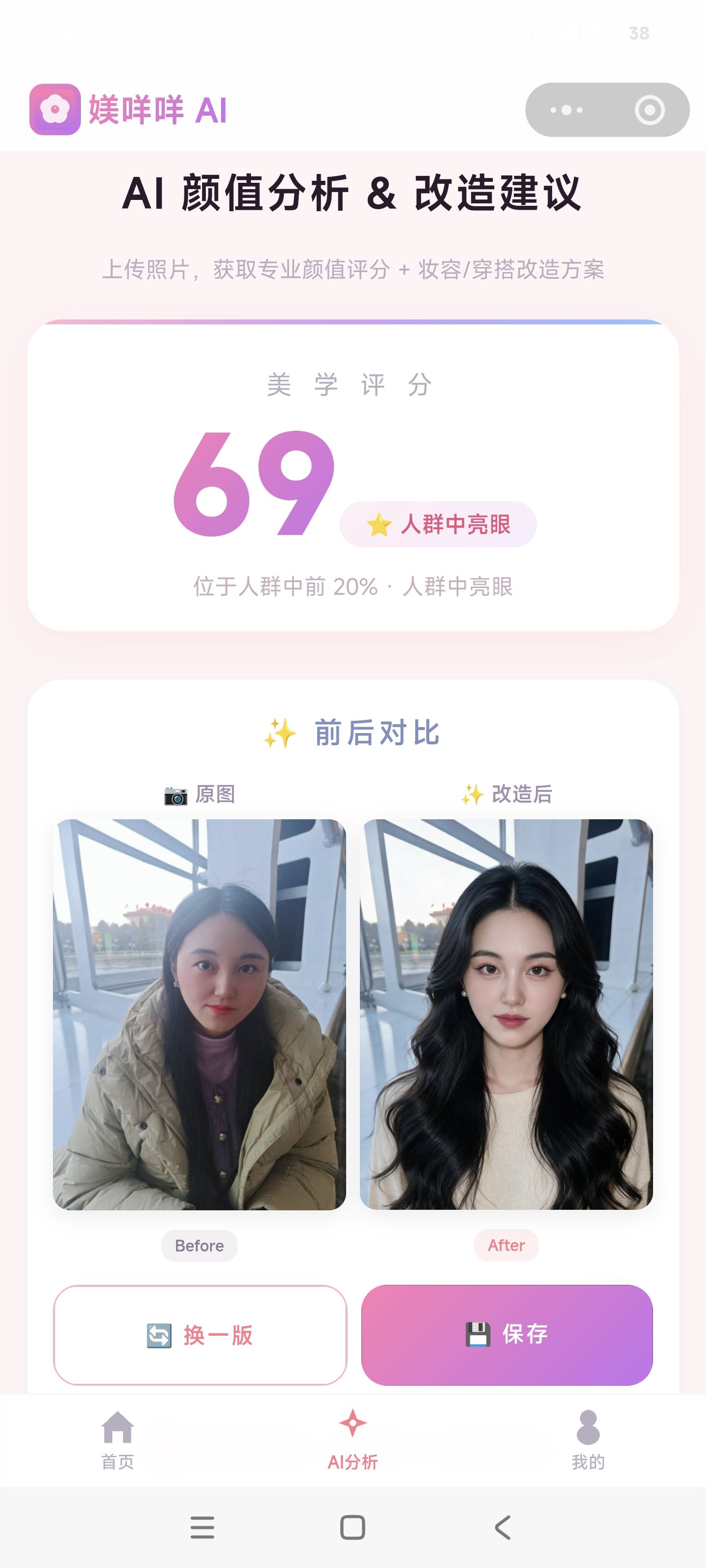 前后对比效果图